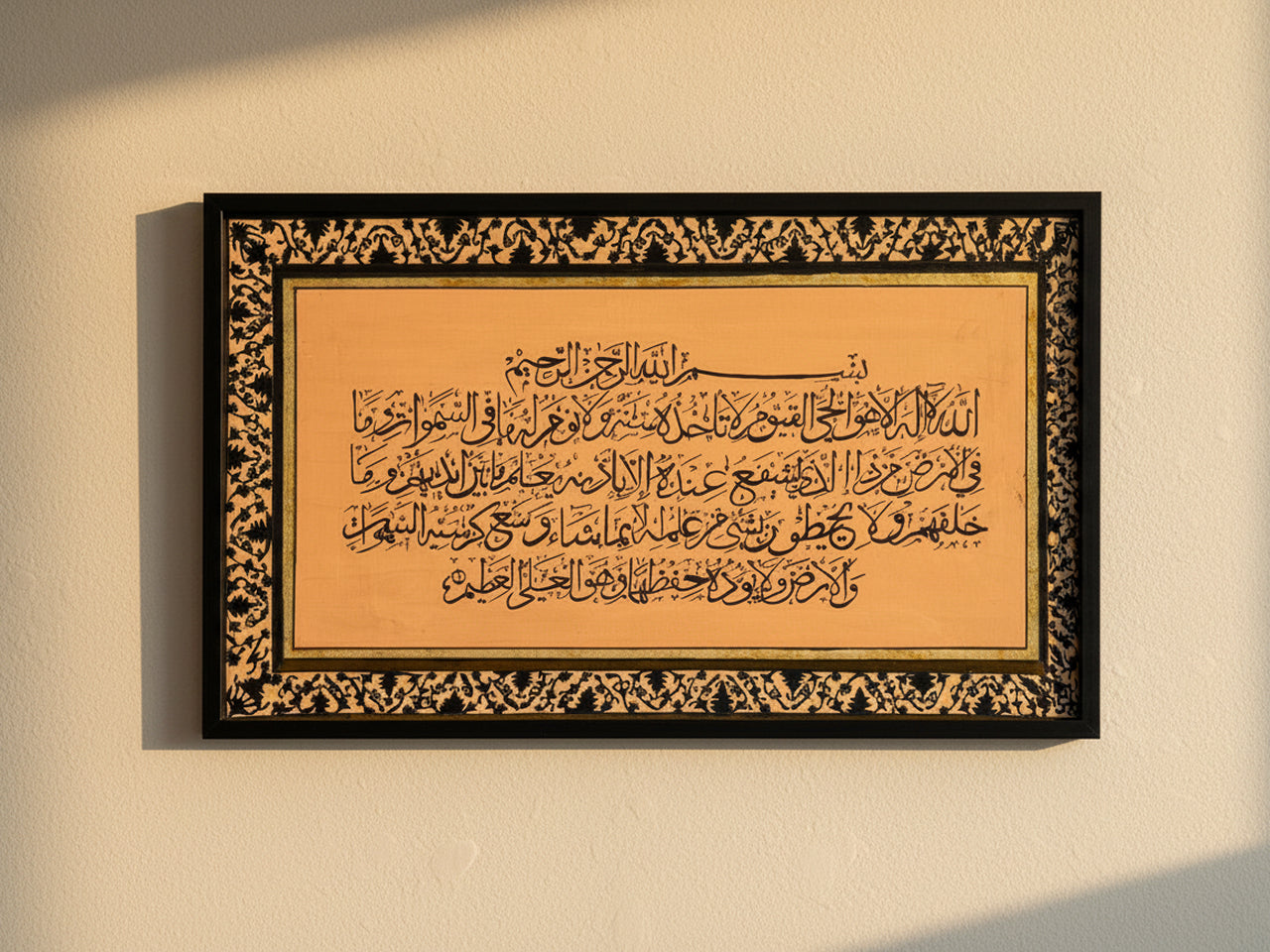 Ayatal Kursi Arabic Calligraphy