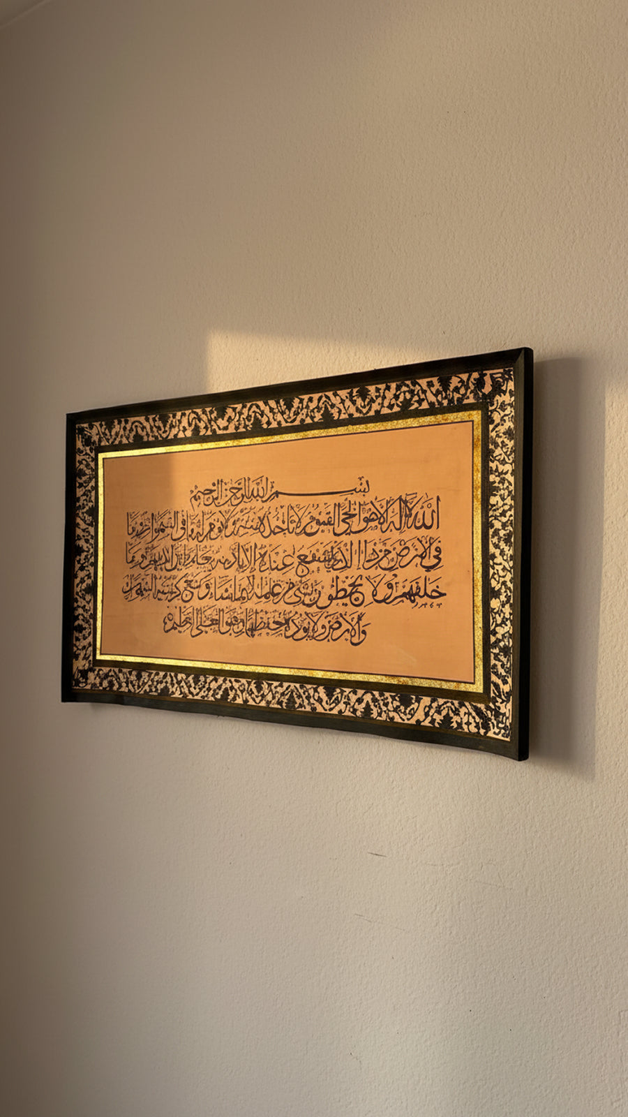 Ayatal Kursi Arabic Calligraphy, photo 2